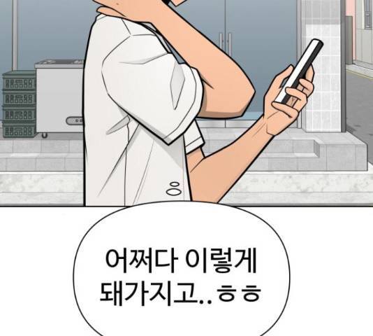 급식러너 64화 153