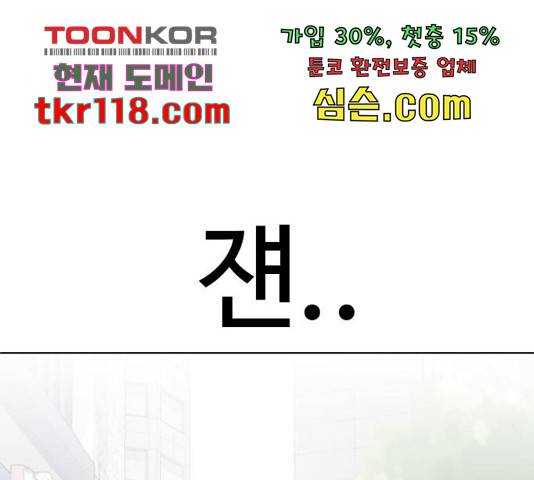급식러너 64화 156