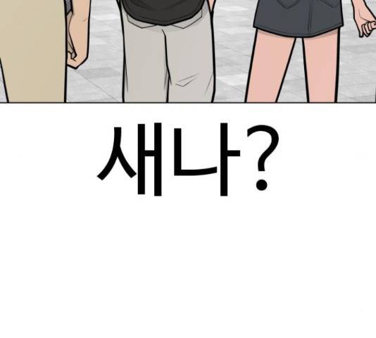 급식러너 64화 158