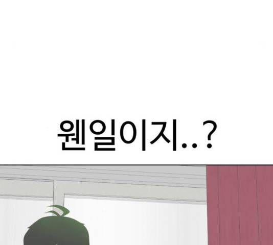 급식러너 64화 159
