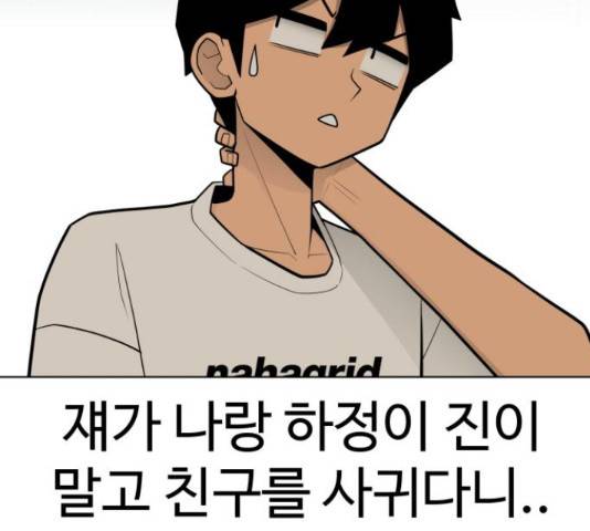 급식러너 64화 161