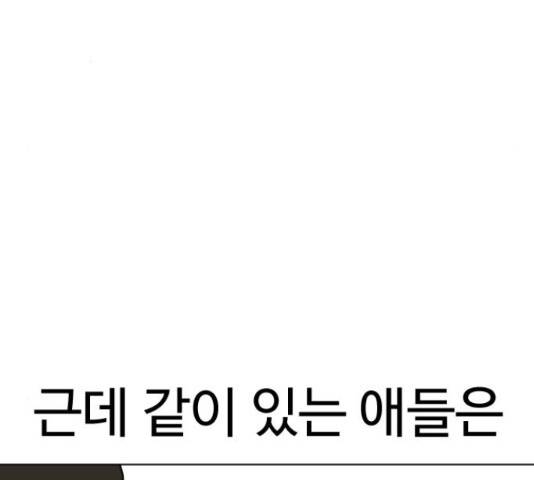 급식러너 64화 162