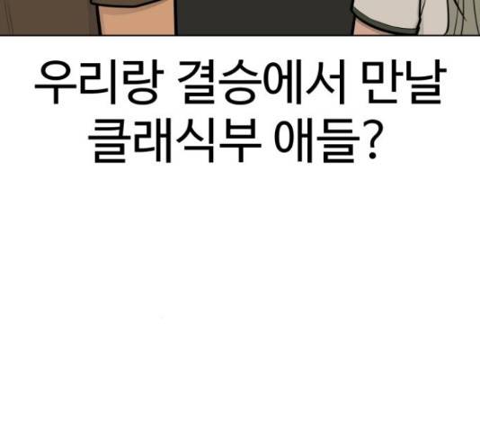 급식러너 64화 164