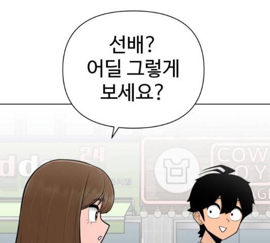 급식러너 64화 165