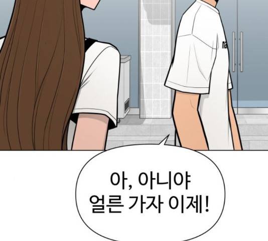 급식러너 64화 166