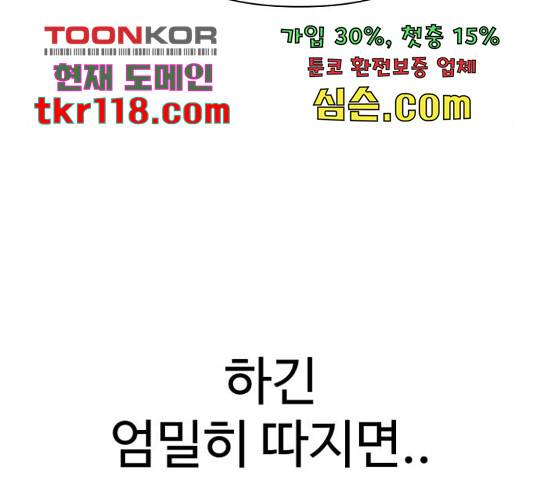급식러너 64화 167
