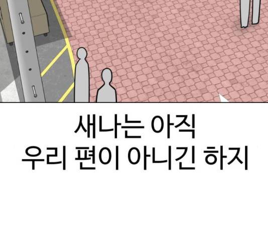 급식러너 64화 169