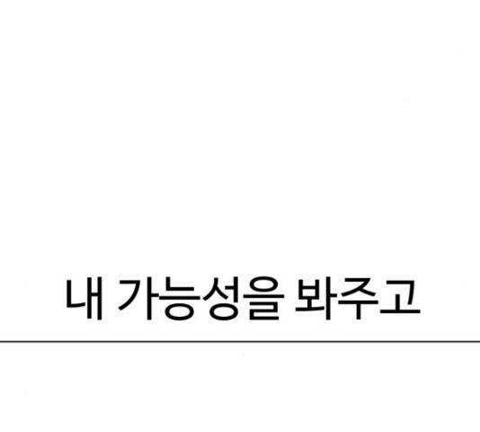 급식러너 64화 170