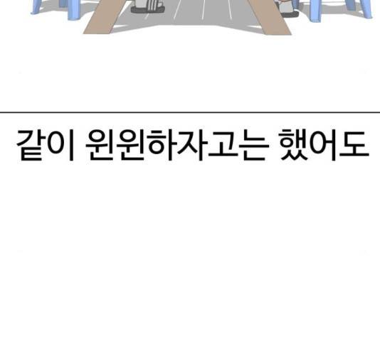 급식러너 64화 172