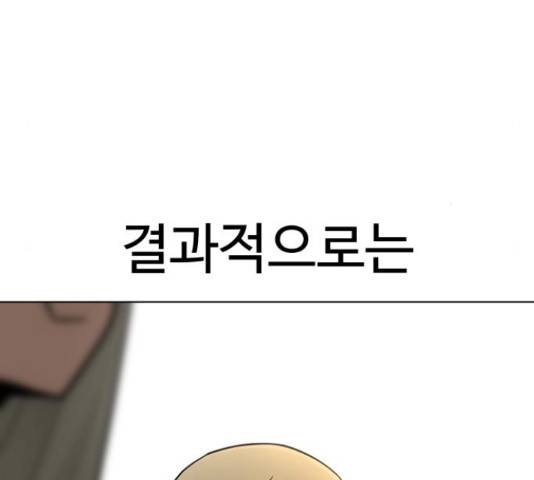 급식러너 64화 173