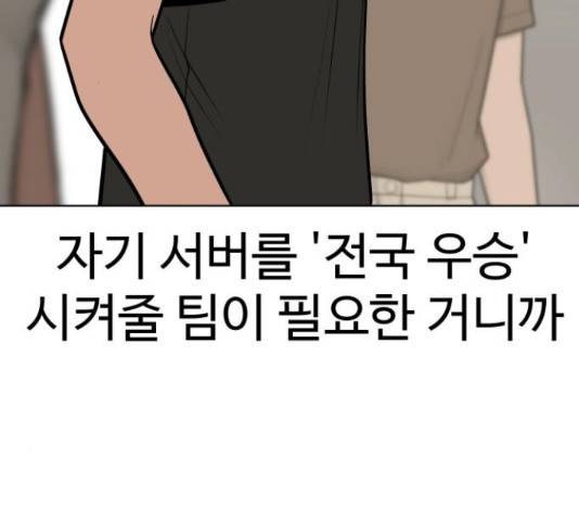 급식러너 64화 175