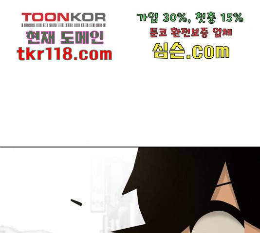 급식러너 64화 176