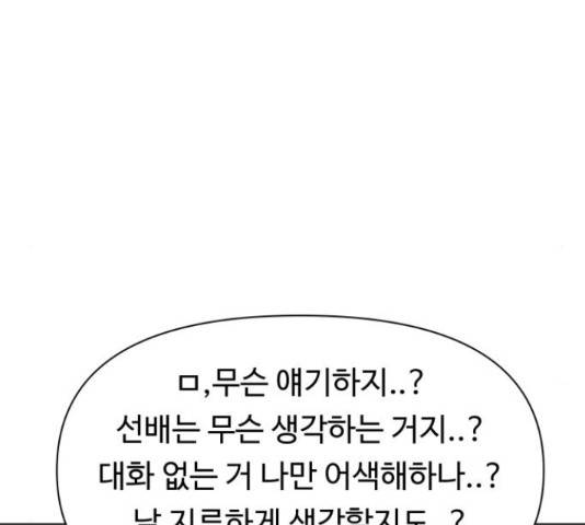 급식러너 64화 178