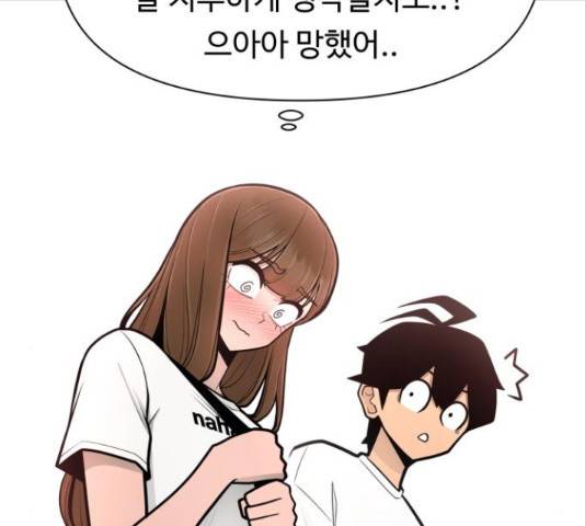 급식러너 64화 179