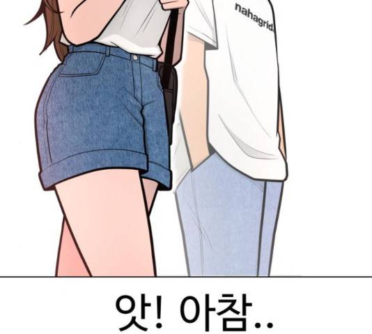 급식러너 64화 180