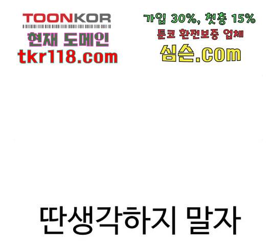 급식러너 64화 181