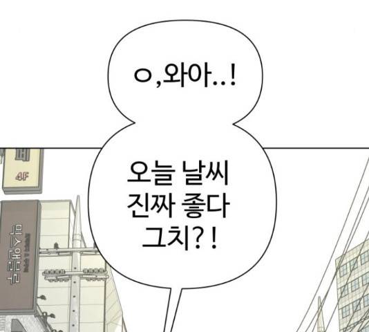 급식러너 64화 182