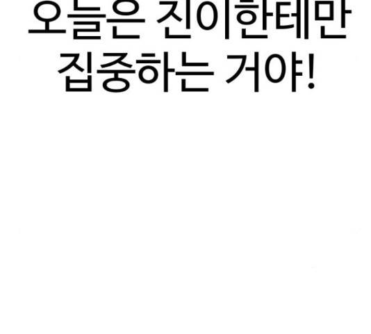 급식러너 64화 184