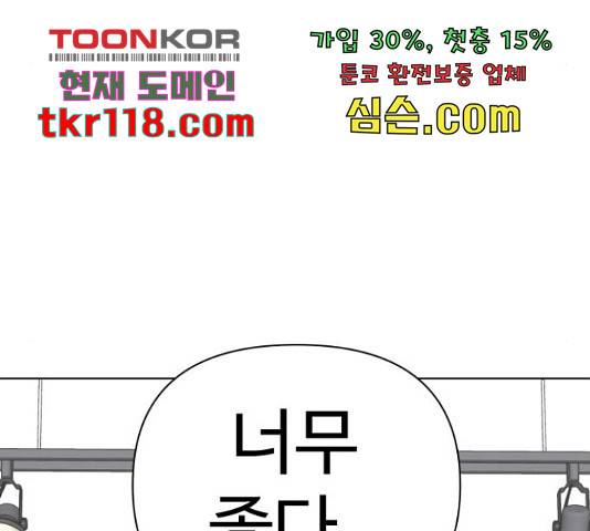 급식러너 64화 195