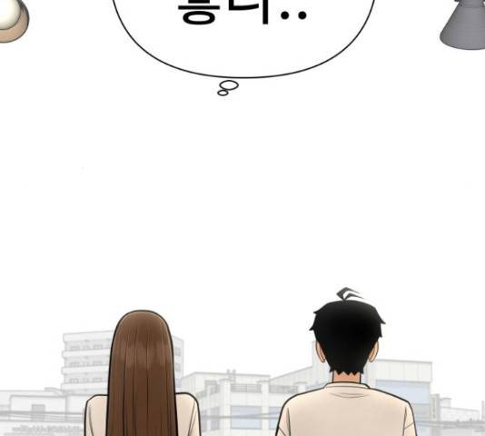 급식러너 64화 196