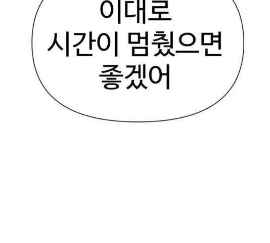 급식러너 64화 198