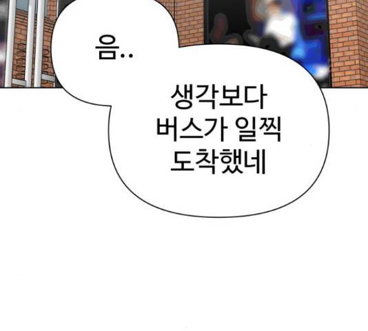 급식러너 64화 200