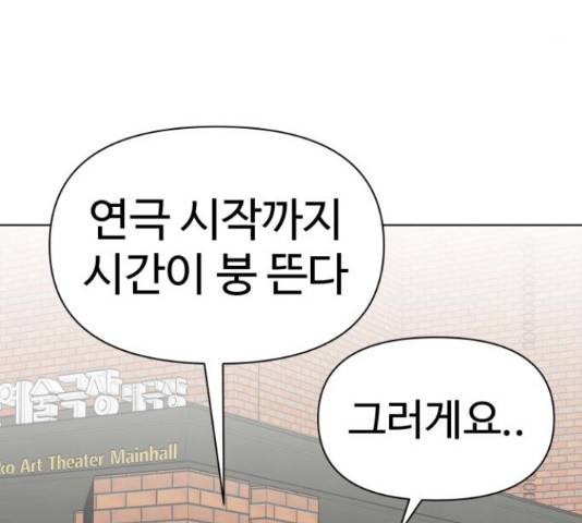 급식러너 64화 201