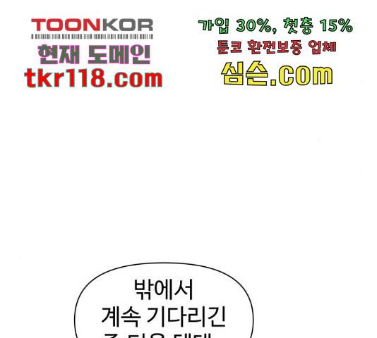 급식러너 64화 203