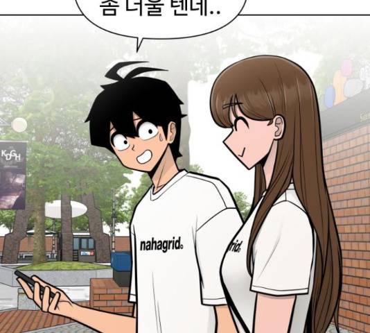 급식러너 64화 204