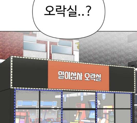 급식러너 64화 208