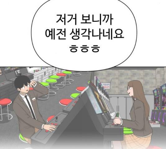 급식러너 64화 210