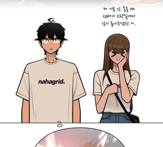 급식러너 64화 211