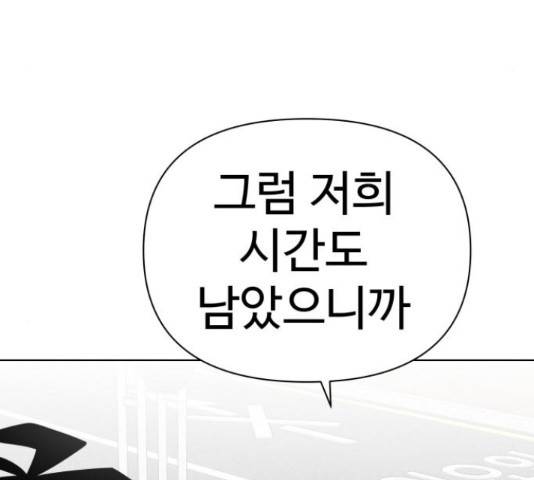 급식러너 64화 213
