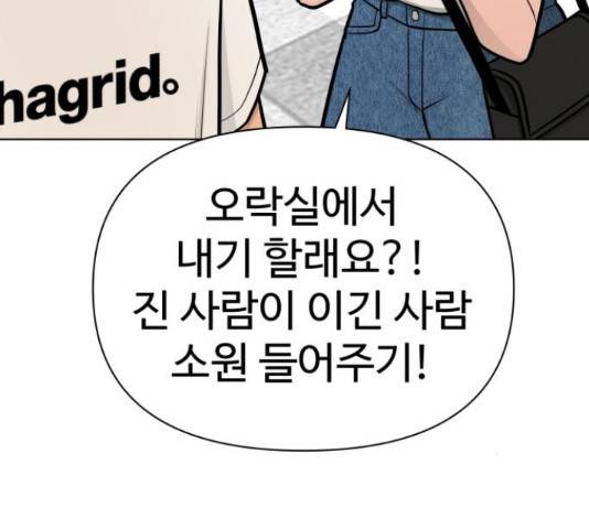 급식러너 64화 215