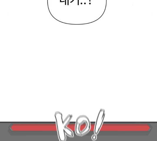 급식러너 64화 218