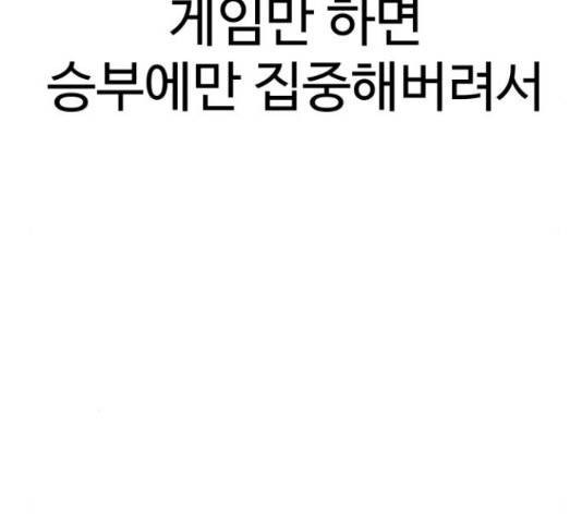 급식러너 64화 220