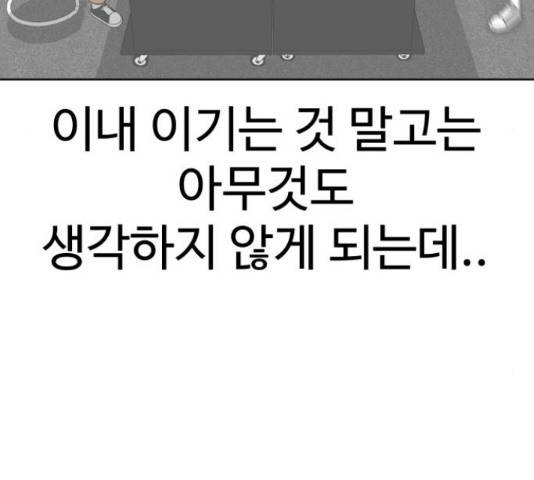 급식러너 64화 222