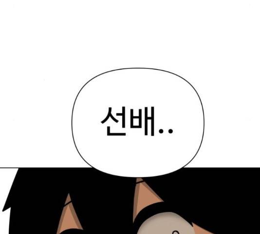 급식러너 64화 223
