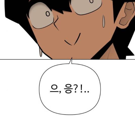 급식러너 64화 224
