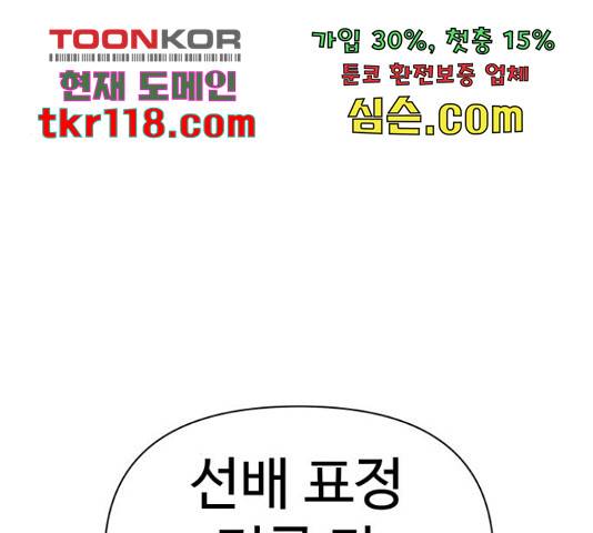 급식러너 64화 225