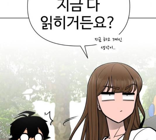 급식러너 64화 226