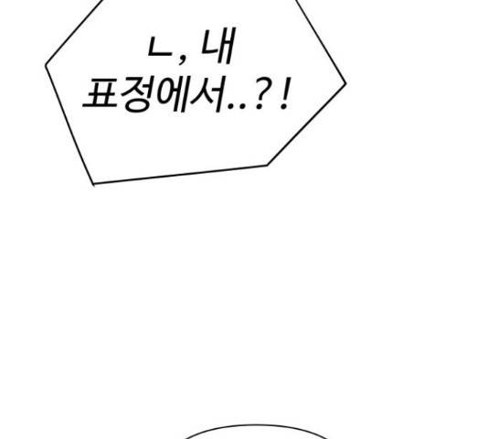 급식러너 64화 228