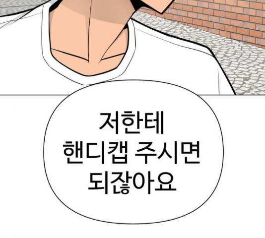 급식러너 64화 230
