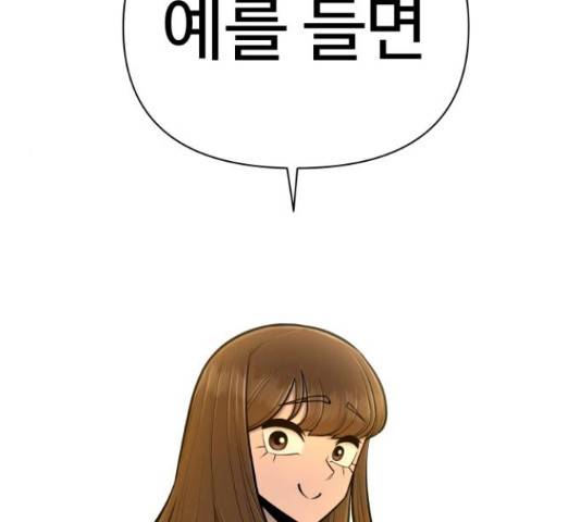 급식러너 64화 232