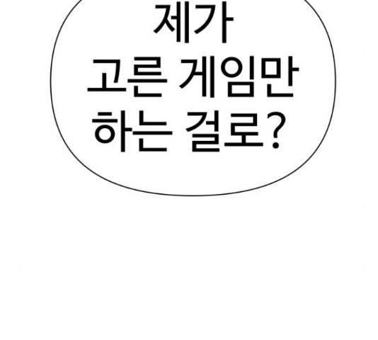 급식러너 64화 235