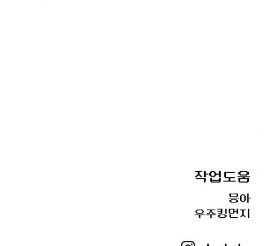 급식러너 64화 236