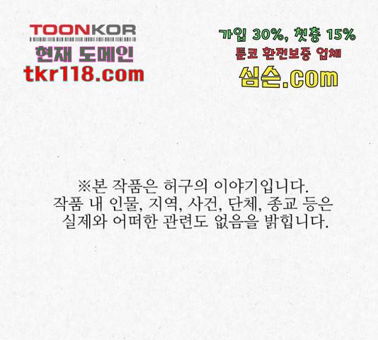 벽간소음 17화 1
