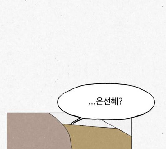 벽간소음 17화 2