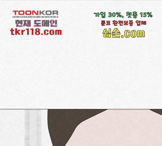 벽간소음 17화 11