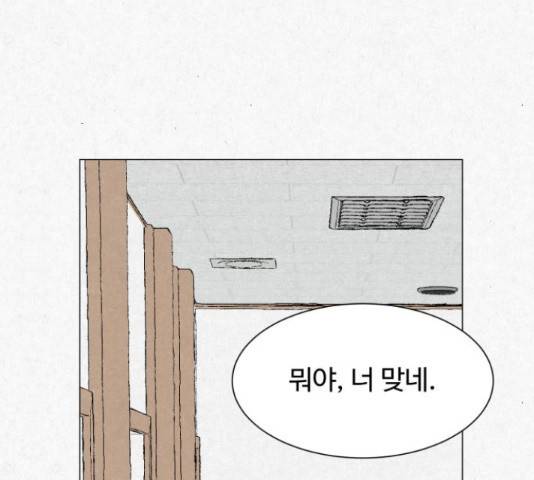 벽간소음 17화 13